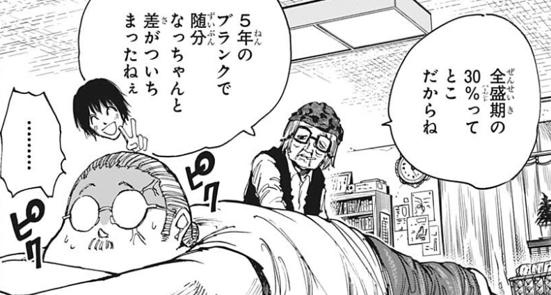 4点 サカモトデイズ 和服姿 クリアファイル バラ売りok SAKAMOTO DAYS