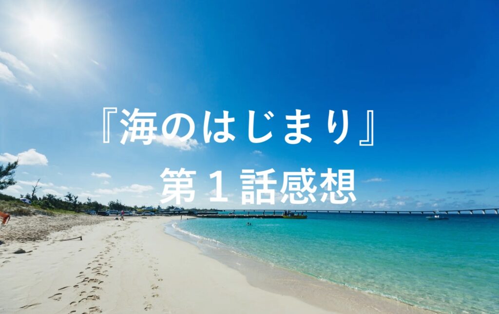 大和が月岡家の養子である可能性 ゆき子が後妻である可能性